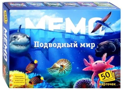 

Мемо. Подводный мир, Голубой