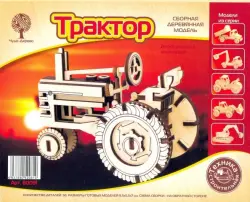 Сборная деревянная модель "Трактор"