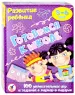 Миниатюра 5