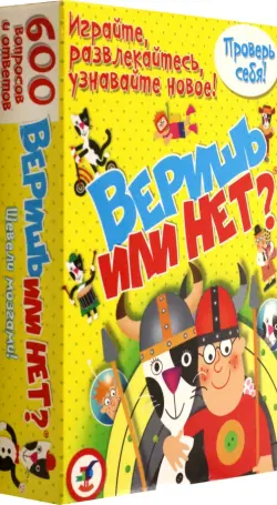 Игра карточная. Веришь или нет?