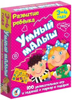 Игра карточная. Умный малыш