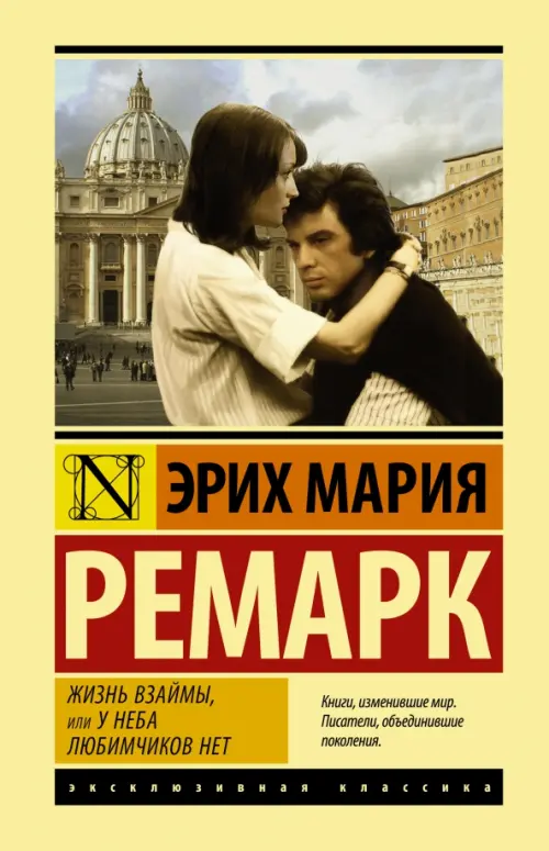 

Жизнь взаймы, или У неба любимчиков нет, Жёлтый