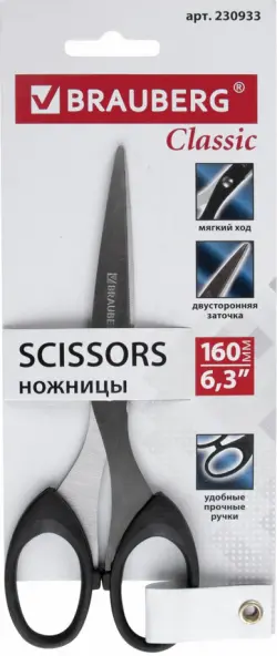 Ножницы Classic, 160 мм, 2-сторонняя заточка