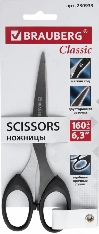 

Ножницы Classic, 160 мм, 2-сторонняя заточка, Черный