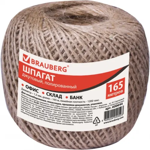 Шпагат джутовый банковский Brauberg полированный длина 165 метров диаметр 15 мм 1200 текс 248₽