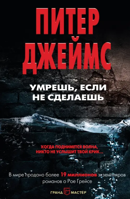 

Умрешь, если не сделаешь, Чёрный