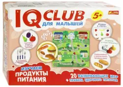 IQ club для малышей. Изучаем продукты питания