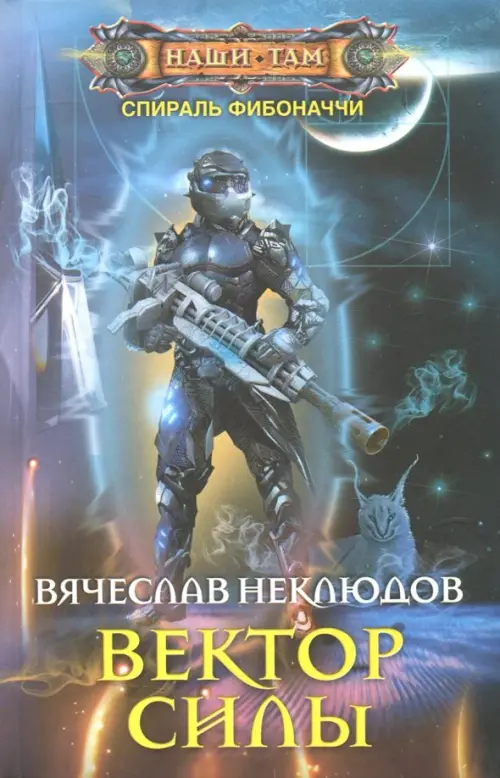 

Вектор силы