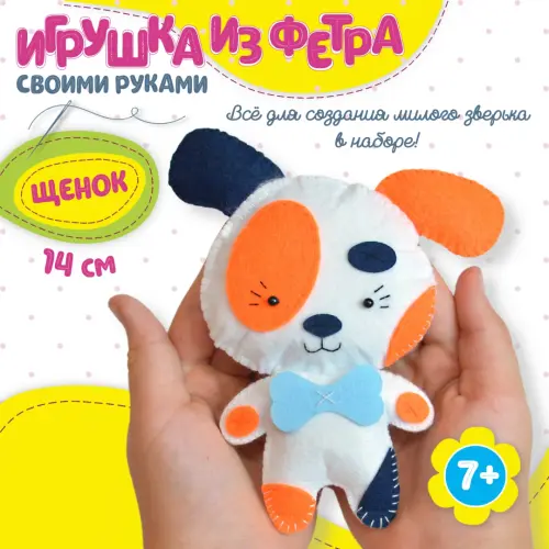 Мягкие игрушки из фетра 