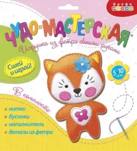 Игрушки из фетра своими руками. Лисёнок