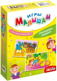 Игры малышам. Тренируем память