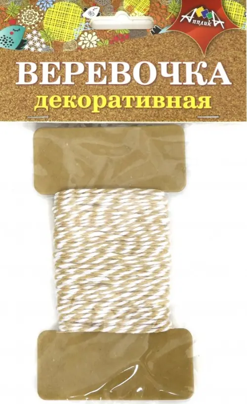 

Веревочка декоративная двухцветная, коричневая с белым ., Жёлтый