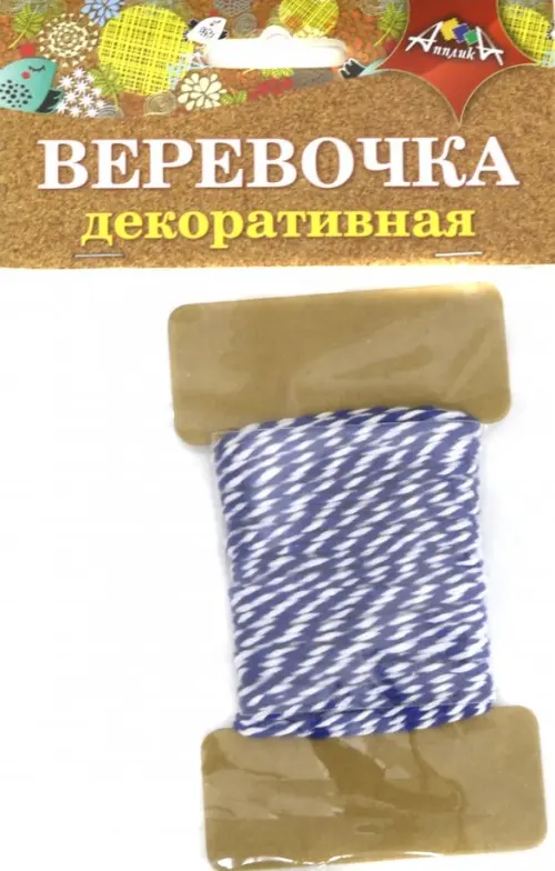 

Веревочка декоративная двухцветная, синяя с белым ., Синий