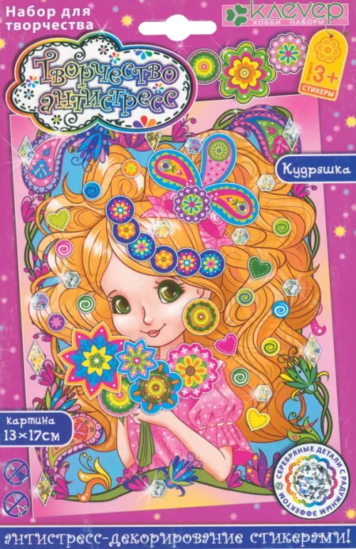 

Набор для изготовления картины Клевер "Кудряшка", 13x17 см, арт. АС 19-210, Фиолетовый