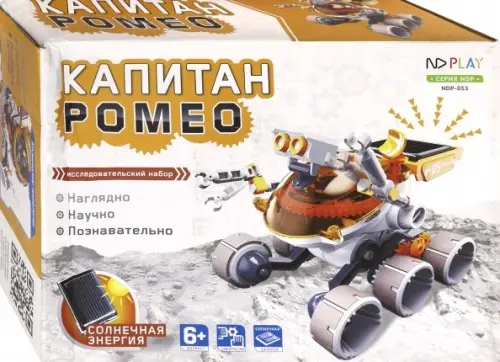 

Конструктор. Капитан Ромео, Белый