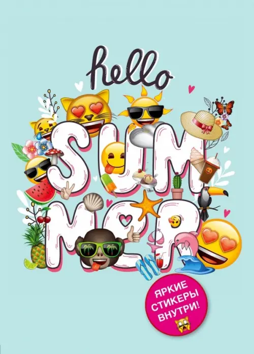 

Блокнот. Эмодзи. Hello summer! (со стикерами), Голубой