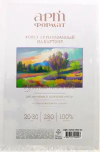 Холст на картоне, 20х30 см