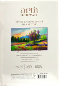 Холст на картоне, 25х35 см