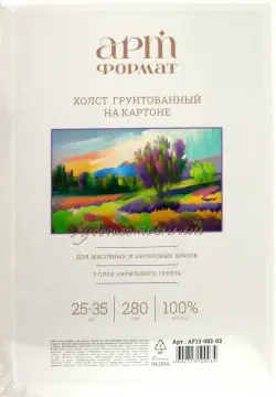 Холст на картоне, 25х35 см