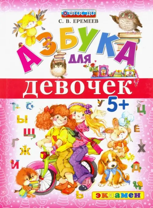 

Азбука для девочек, Фиолетовый