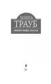Миниатюра 3