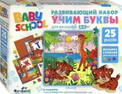 Развивающий набор. Учим буквы. Жираф и тигр + мозаика