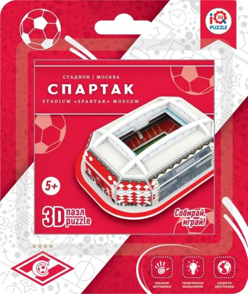 

3D пазл. Стадион Спартак, Красный