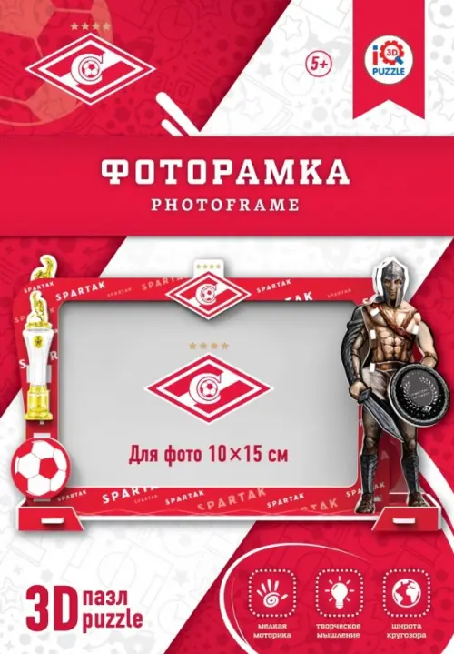 

3D пазл. Фоторамка Спартак, Красный