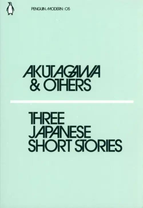 

Three Japanese Short Stories, Зелёный
