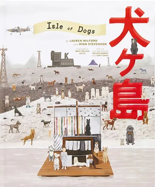 The Wes Anderson Collection. Isle of Dogs - Wilford Lauren, Stevenson Ryan