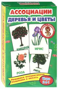 Развивающие карточки "Ассоциации. Деревья и цветы"