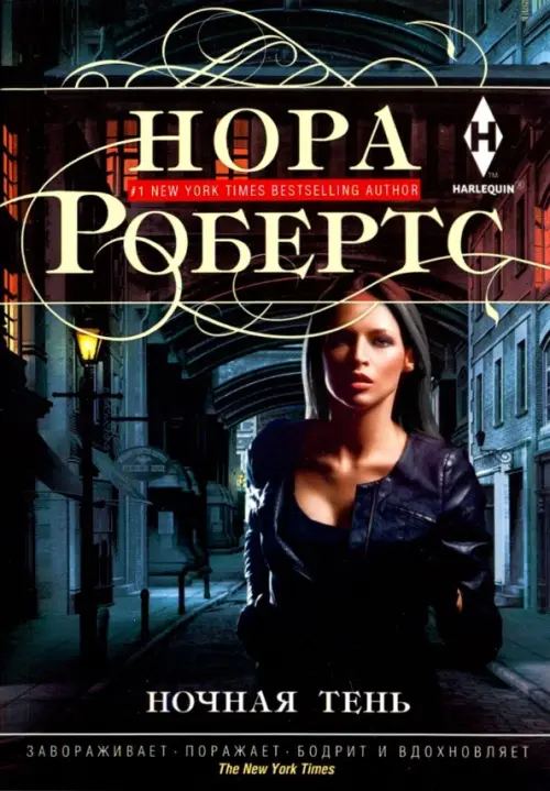 

Ночная тень, Серый