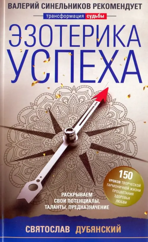 

Эзотерика успеха, Серый
