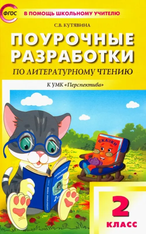 Словесные игры на уроках русского языка