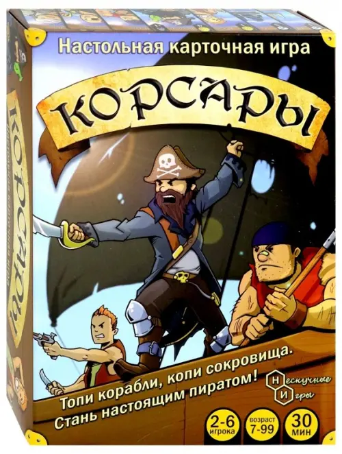 

Настольная игра. Корсары, Мультиколор