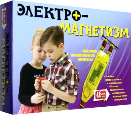 

Набор для опытов. Электромагнетизм, Фиолетовый