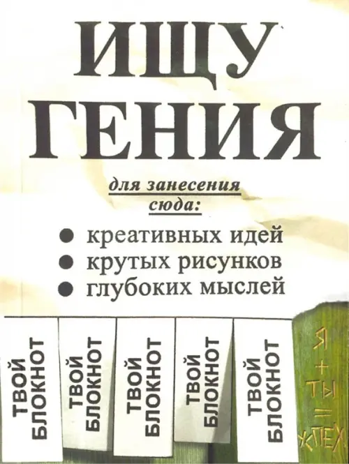 

Блокнот. Взрывные идеи, Серый