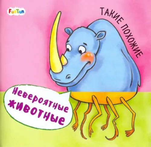 

Такие похожие