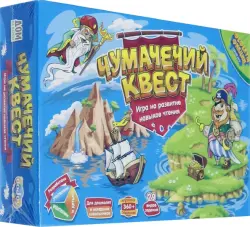 Настольная игра. Чумачечий квест