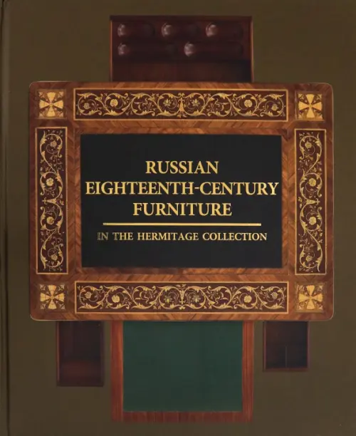 

Russian Eighteenth-Century Furniture in the Hermitage Collection, Красный