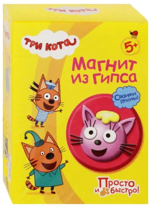 

Магнит из гипса. Три кота. Лапочка, Жёлтый