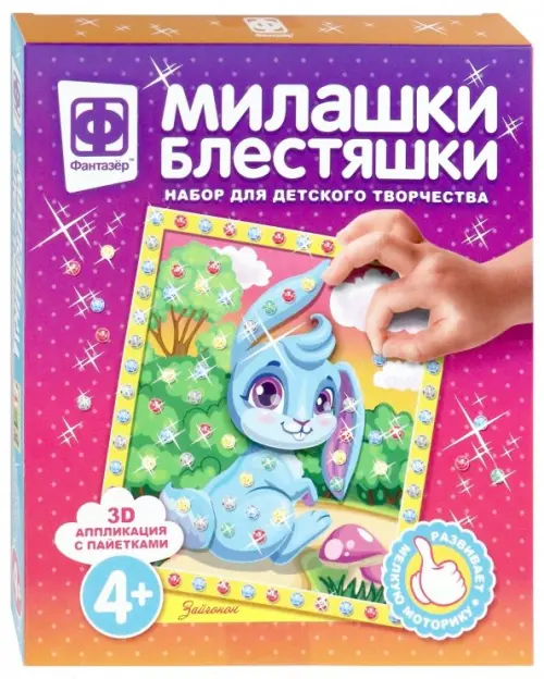 

Аппликация с пайетками "Милашки Блестяшки. Зайчонок", Голубой