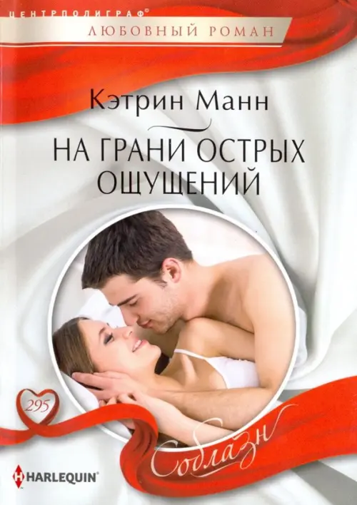 

На грани острых ощущений, Серый
