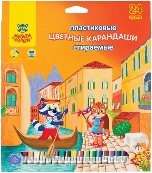 

Карандаши цветные "Енот в Венеции", стираемые, 24 цвета, Оранжевый