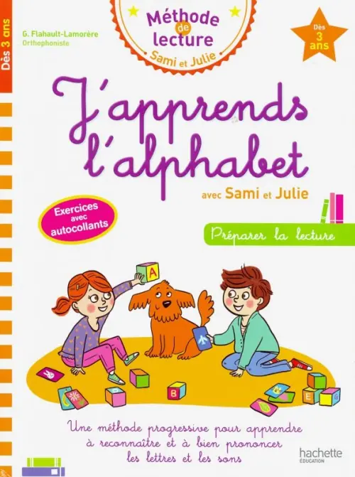 

J'apprends l'alphabet avec Sami et Julie, Белый