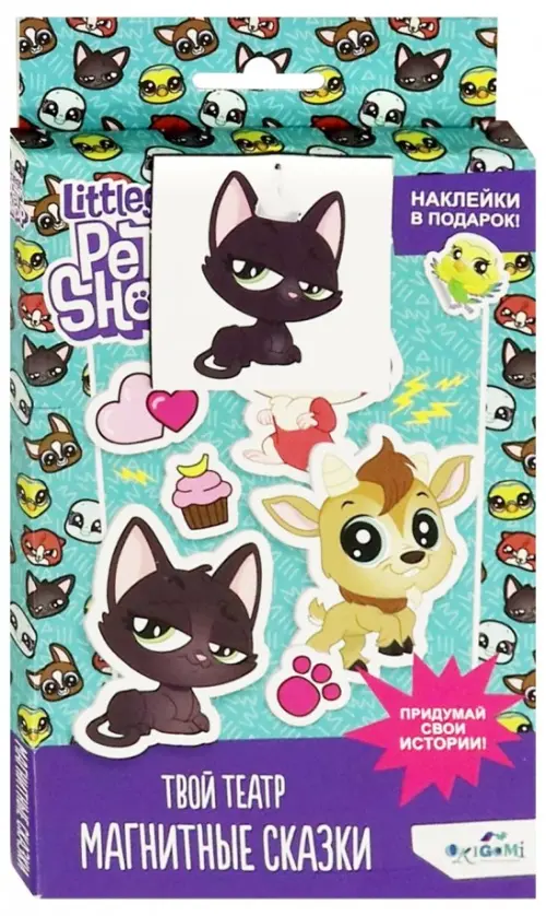 

Магнитные сказки + наклейки. Littlest Pet Shop, вид 1