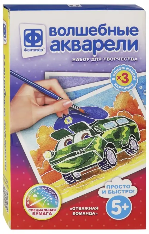 

Набор для творчества "Волшебные акварели. Отважная команда", Зеленый