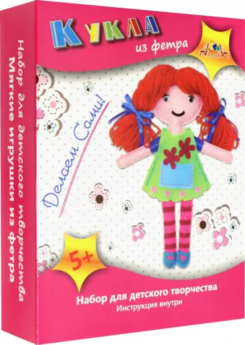 

Набор для творчества "Шьем куклу из фетра", "Кукла в зеленом платье", Мультиколор