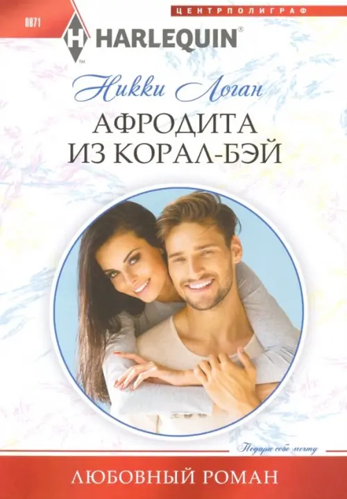 

Афродита из Корал-Бэй, Белый