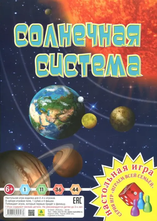 

Настольная игра. Солнечная система, Синий